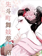 银砂之诗漫画改动画海报